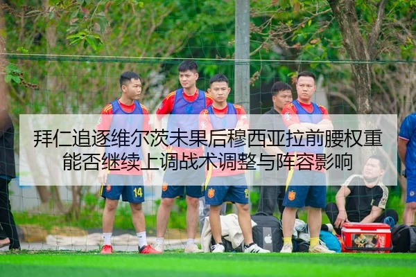 bai-ren-zhui-zhu-wei-er-ci-wei-guo-hou-mu-xi-ya-la-qian-yao-quan-zhong-neng-fou-ji-xu-shang-diao-zhan-shu-tiao-zheng-yu-2-230.jpg