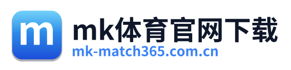 mk体育官网下载